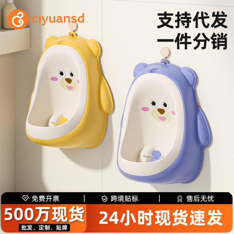 Wholesale baby urinals, wall-mounted urinals for boys, children's urinals, boys' standing urinals, children's urinals