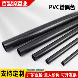 PVC细管子塑料纯黑色小管子硬管圆管细硬管小水管小口径空心线管