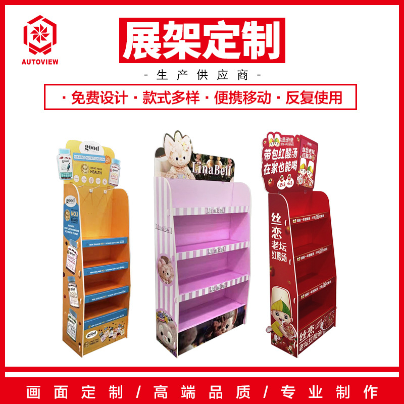 超市代替纸货架定食品展示架瓶装药品奶粉货架陈列架卡通娃娃架