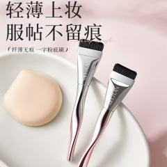 美植兰一字型无痕底妆刷 平头不吃粉面膜刷化妆刷便携柔软低幢刷