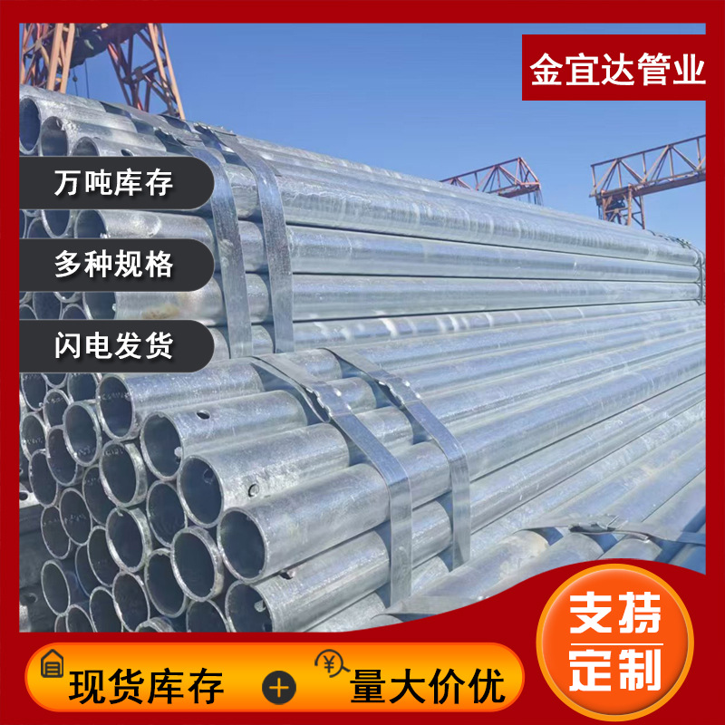 建筑消防工程用Q235B镀锌圆钢管镀锌穿线管厂家直发