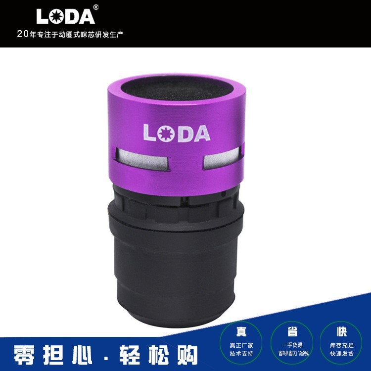LODA麦克风咪芯音头配件有线无线拾音器话筒抗干扰咪头跨境热销|undefined