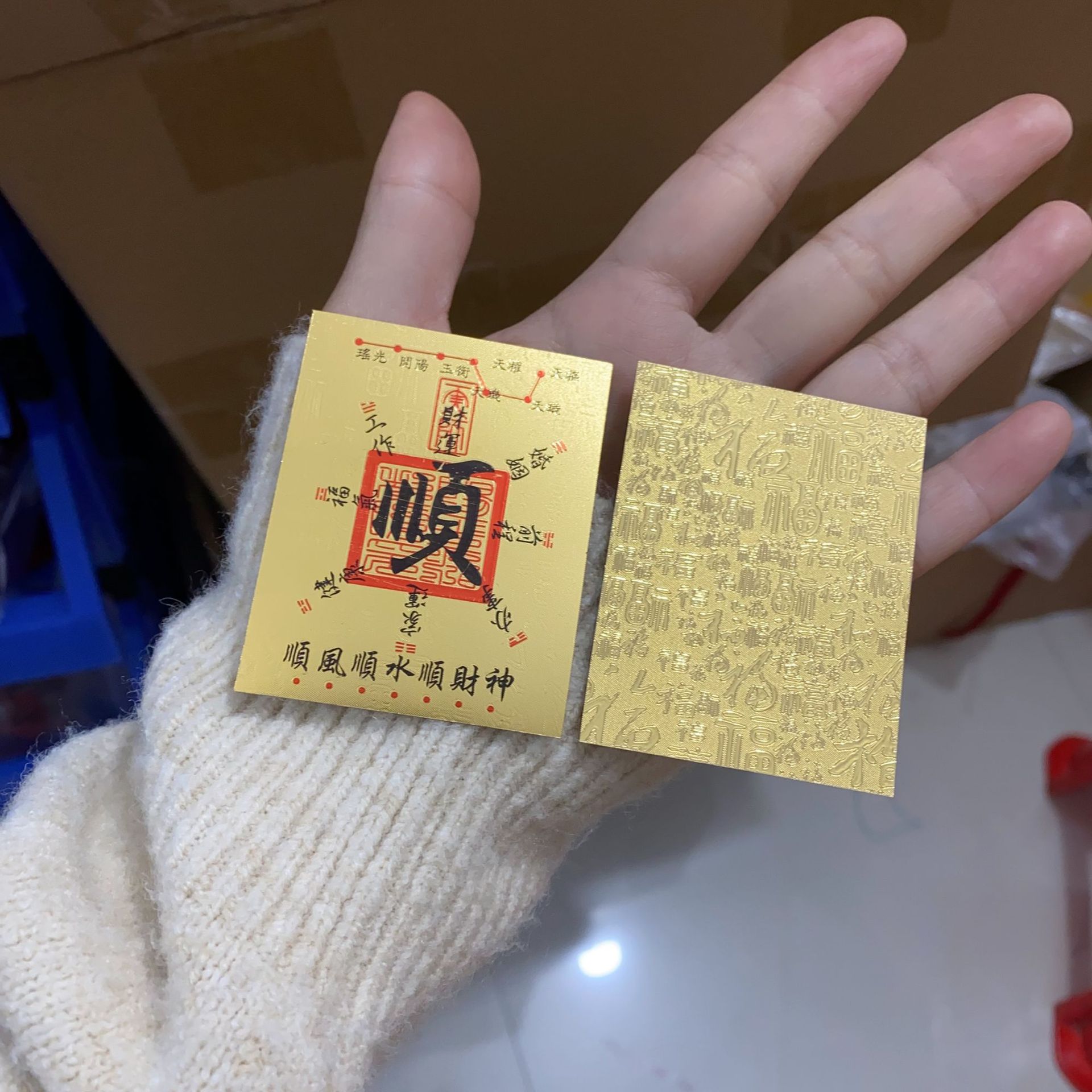 금박 휴대폰 스티커