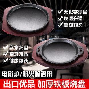 High-grade Thickened Western-style Steak Plate Japanese-style Barbecue Pan Round Fried Steak Non-stick Plate Commercial Household Free Shipping