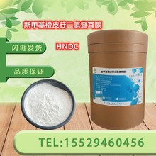 ʳƷ Ƥ Ƥն頖ͪ NHDC ¼׻Ƥնͪ