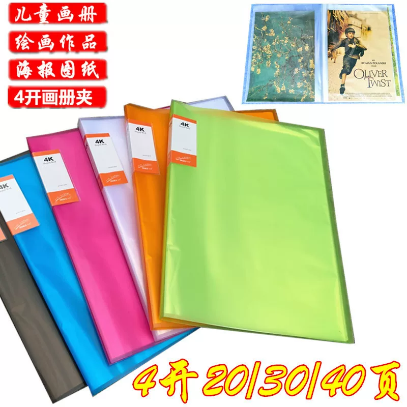 Прозрачный A2 Data Book Project Dragon 4 Open Folder 4K Sketch Collection 40 страниц Drawing Poster Fiber