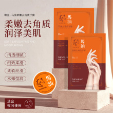 臻羞马油柔嫩去角质防脱皮手膜保湿美甲手部呵护膜手套膜正品批发