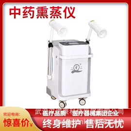 治疗设备;康复理疗设备;诊察设备