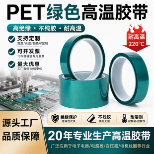 pet�Gɫ�ߜ��z����ճ�����z ���Ԫ��pcb��^�� �����|�������ڱ�