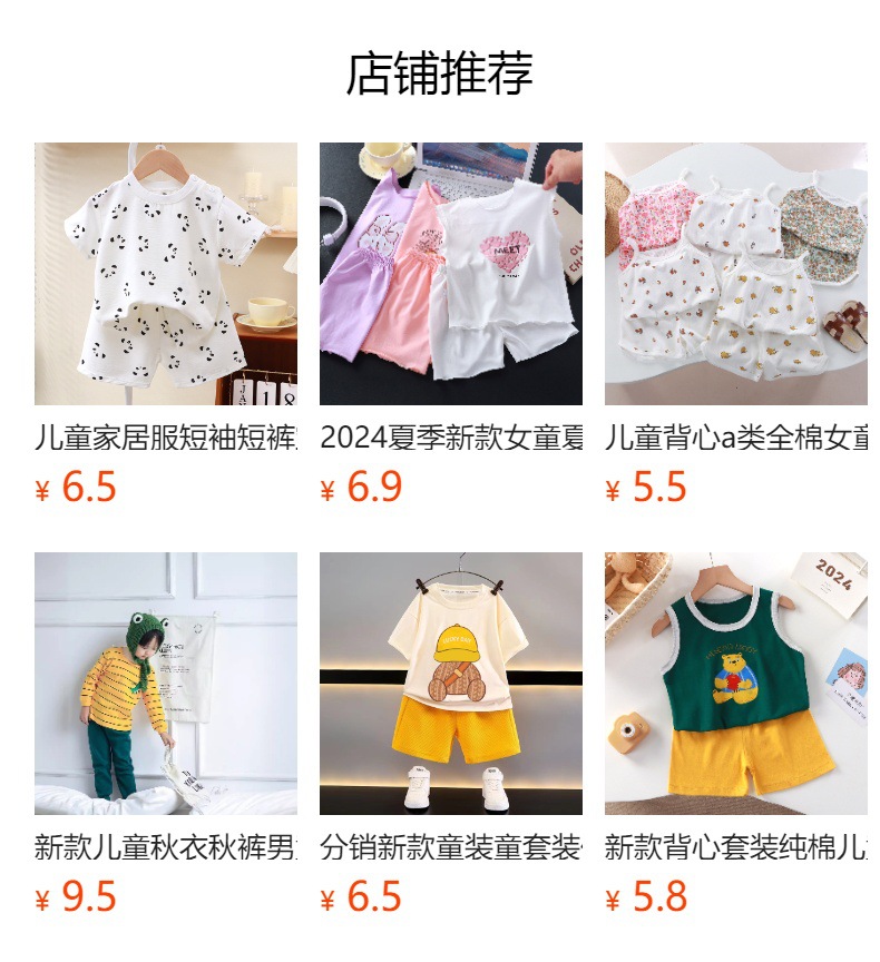 预览状态下无法点击,发布后,可点击跳转到对应的商品页面