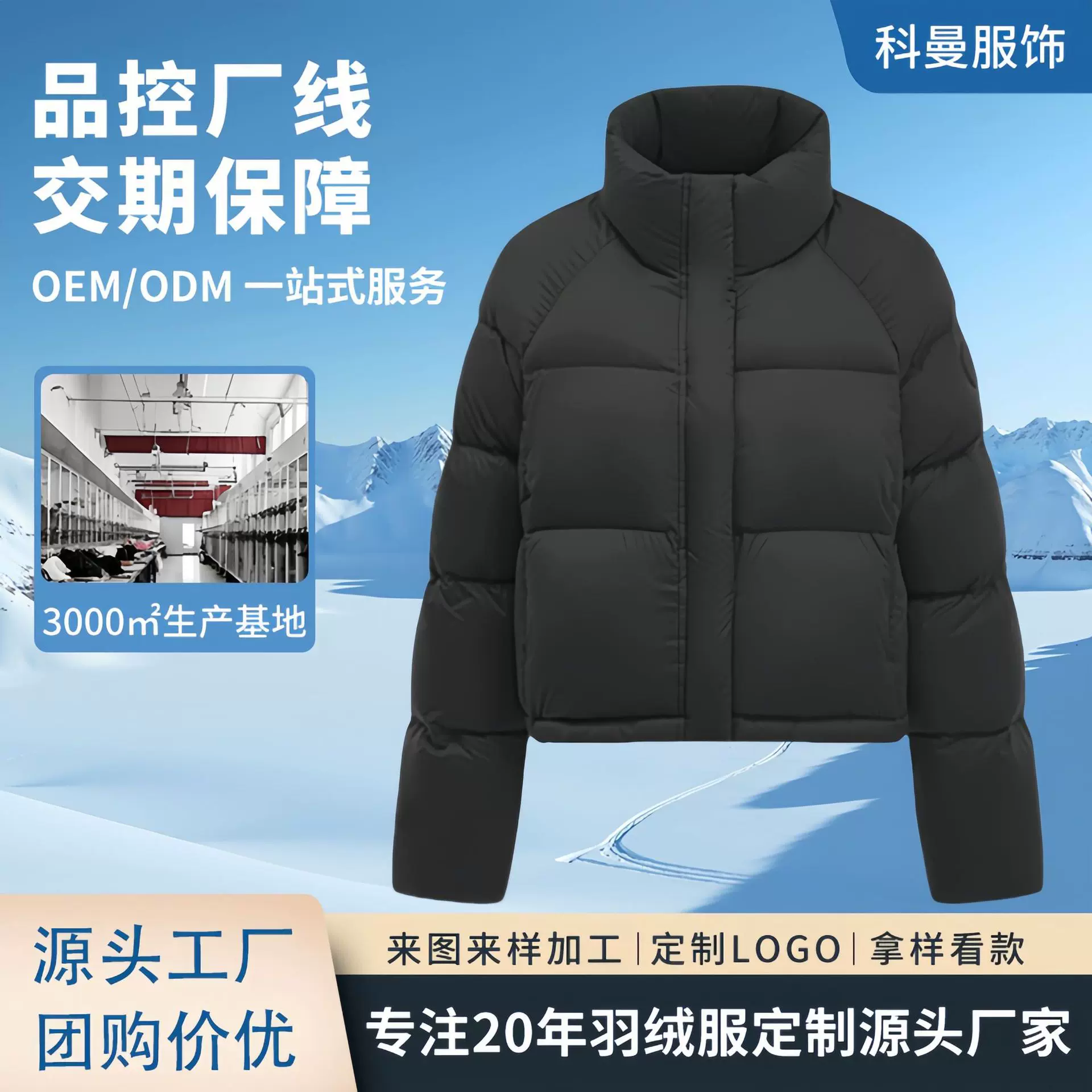 加工定制冬季短款女款羽绒服潮流时尚保暖休闲百搭立领女外套