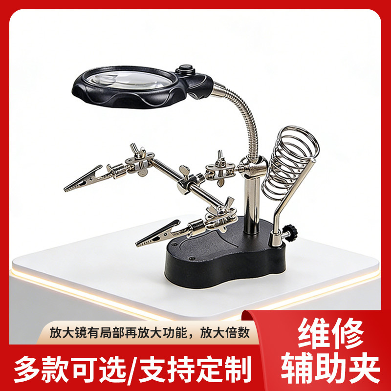 Repair Magnifying Glass Auxiliary Clamp Circuit Board Repair Magnifying Glass Repair Chip Clamp with Lighted Magnifying Glass Repair Magnifying Glass Auxiliary Clamp Circuit Board Repair Magnifying Glass Repair Chip Clamp with Lighted Magnifying Glass