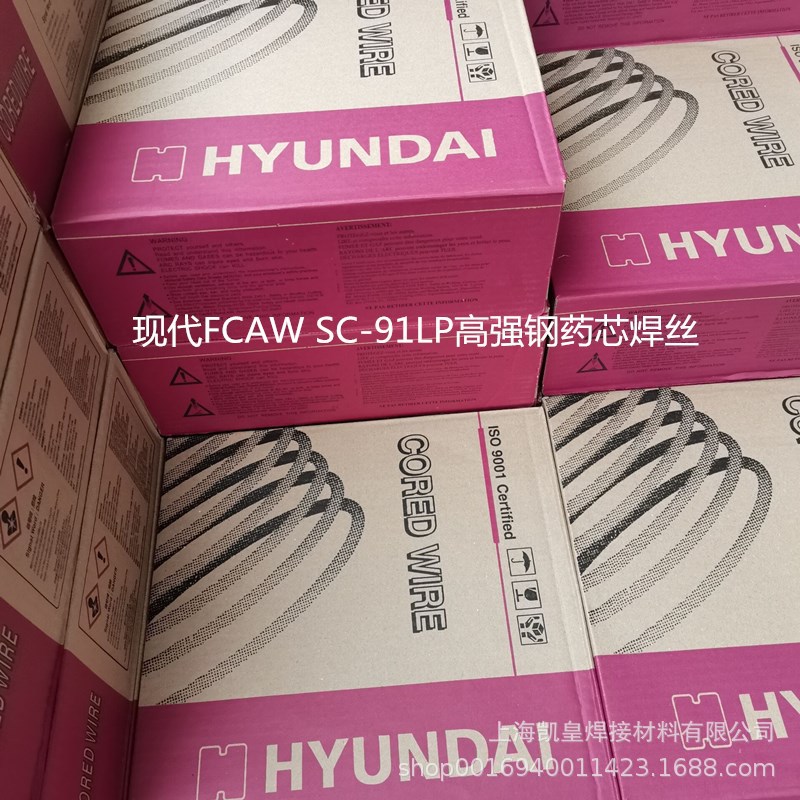 韩国现代FCAW SC-91LP高强钢药芯焊丝 490MPa碳钢焊丝1.2 1.6 2.0