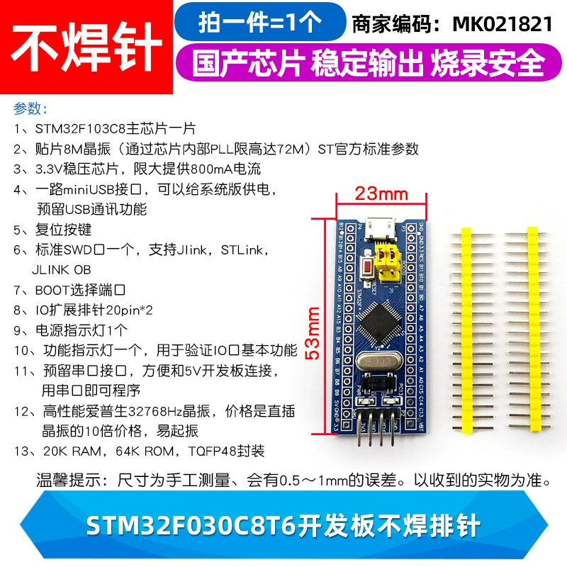 Плата разработки STM32F103C8T6 — минимальная системная плата одночиповой микроэлектронной основы, учебная плата, экспериментальная плата