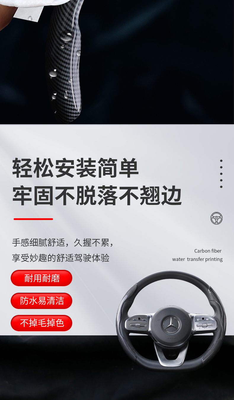 Summer car steering wheel four seasons universal handle set card set dirt-resistant non-slip carbon fiber pattern water transfer steering wheel cover