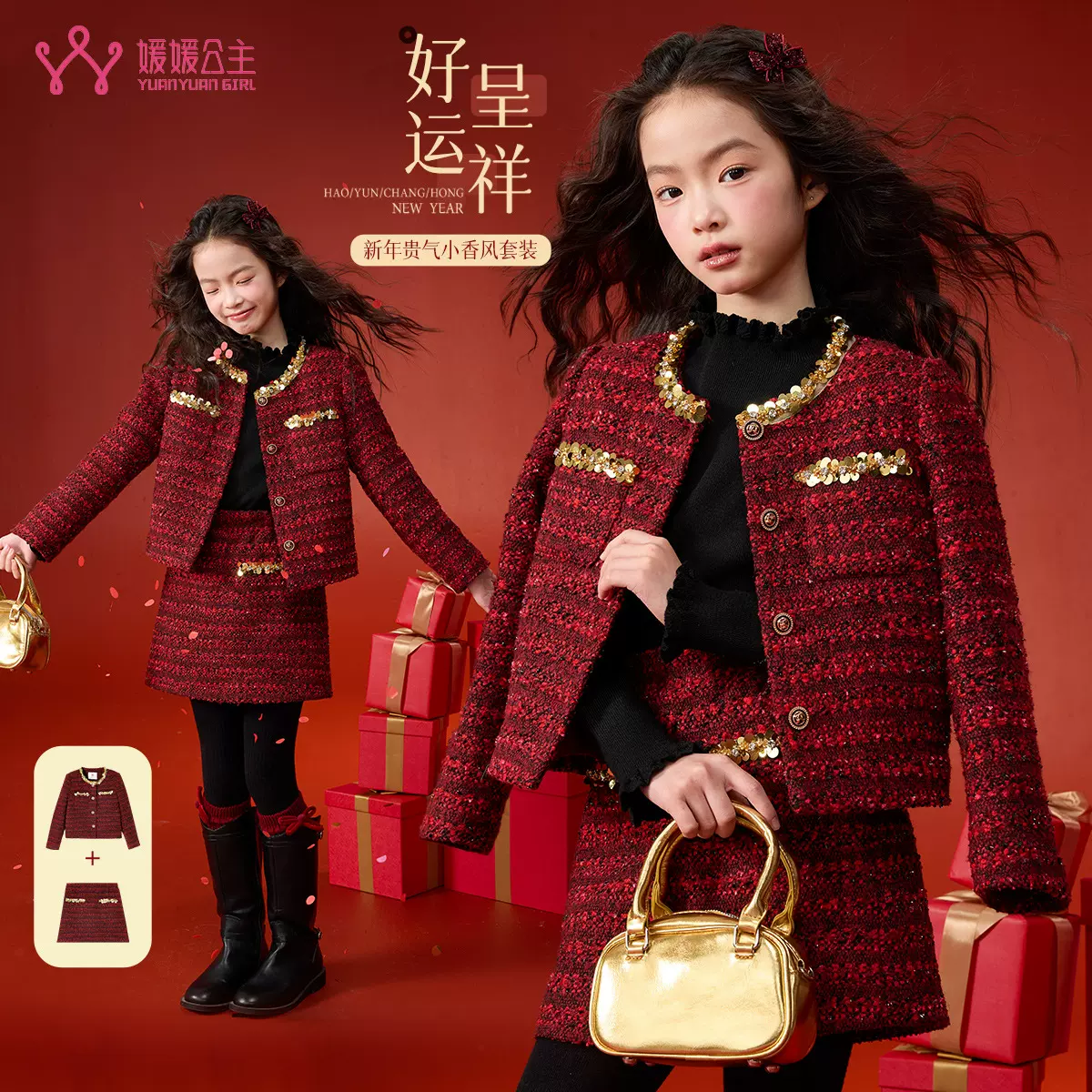 媛媛公主童装女童保暖小香风套装2025冬季新款红色喜庆新年套装女