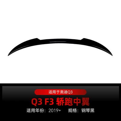 Fixed wind wing F3 Coupe Sportback Blade Tail - center-wing-piano-black2019