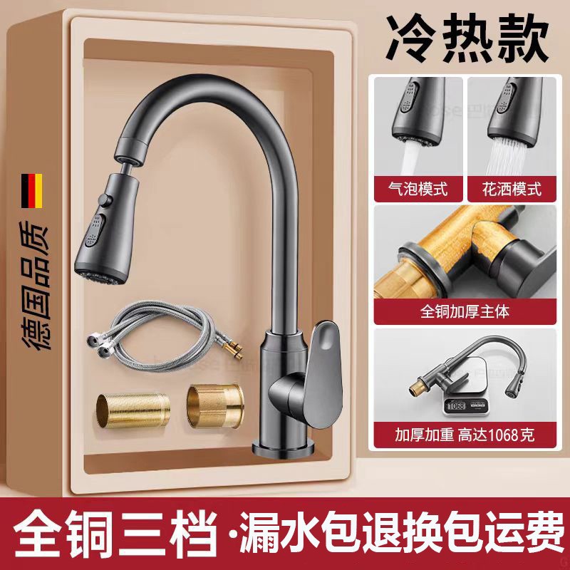 Cocina de acero inoxidable 304 grifo de agua fría y caliente lavabo extraíble fregadero fregadero telescópico a prueba de salpicaduras