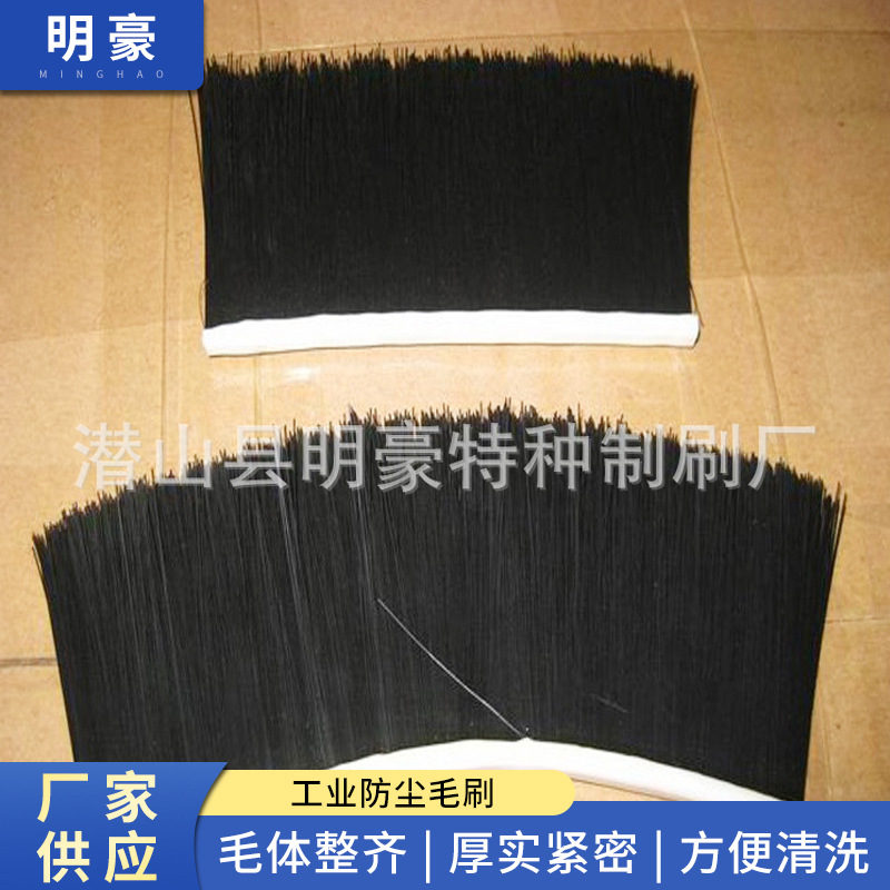 铝合金门条刷 工业防尘毛刷 机床挡水刷 定 制阻静电刷毛高5-200