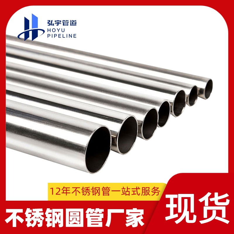 外径38mm不锈钢圆管304双卡压圆管佛山厂家工程圆管316不锈钢圆管