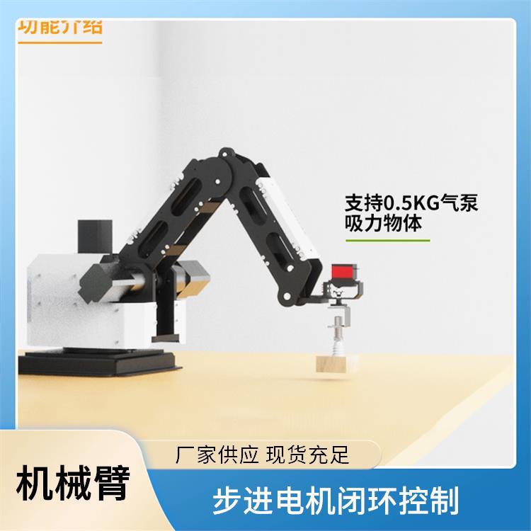 指擎科技 桌面机械臂 ZKBOT-4042C 兼容扩展性强 控制箱触摸屏集