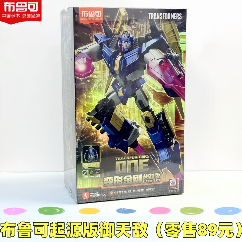 Bloques genuinos de construcción de Brooke Transformers más allá de la edición de Optimus Prime hechos a mano Capitán Orangutan juguetes para niños