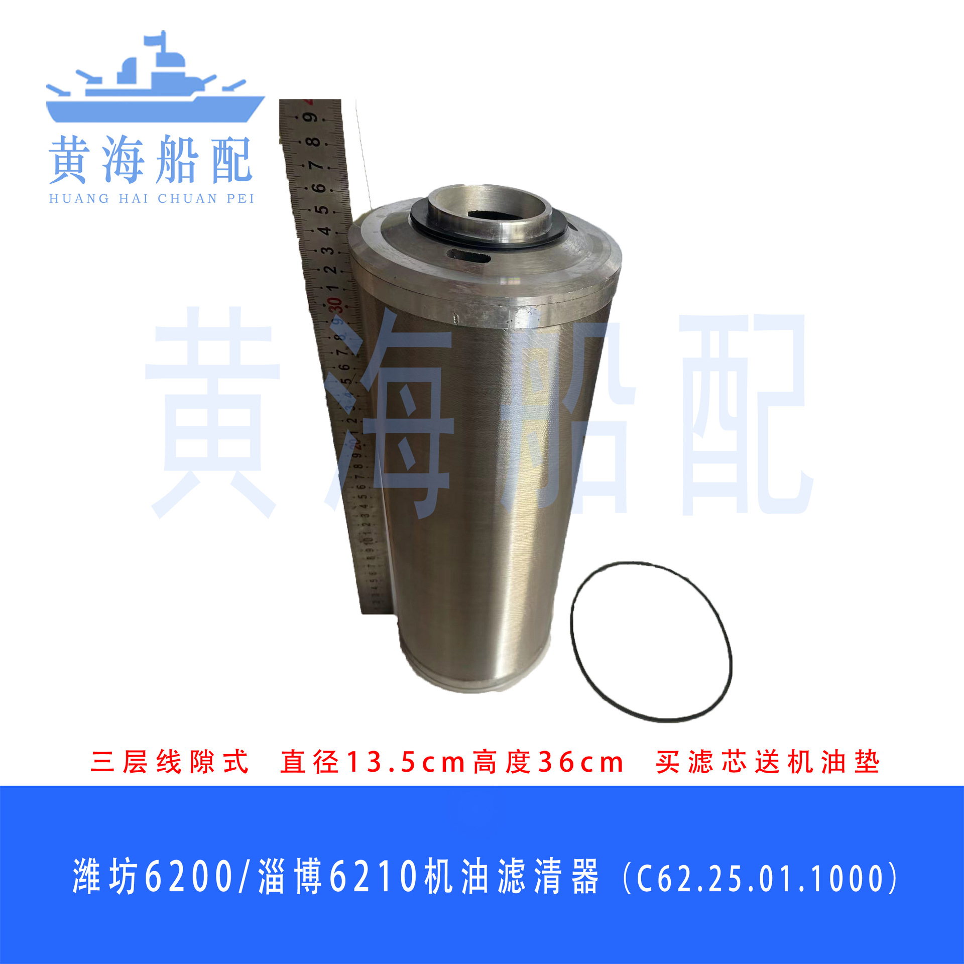 Weichai 8200 oil filter 6200 oil filter element SBL65 oil rotor filter element heavy machine 200 ship machine