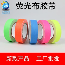 工业产品胶带;绝缘带;电工胶带
