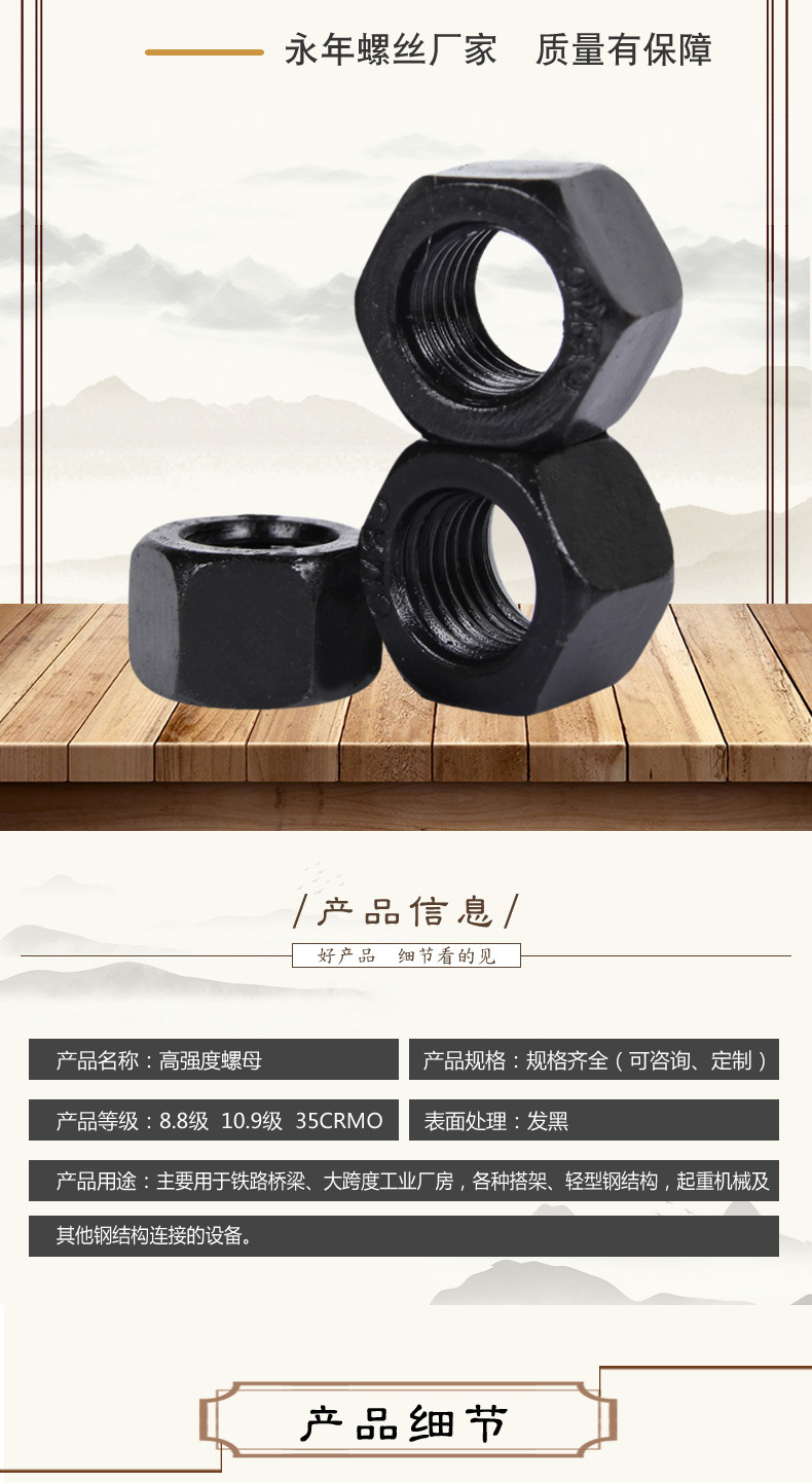 高强度螺母_03.jpg