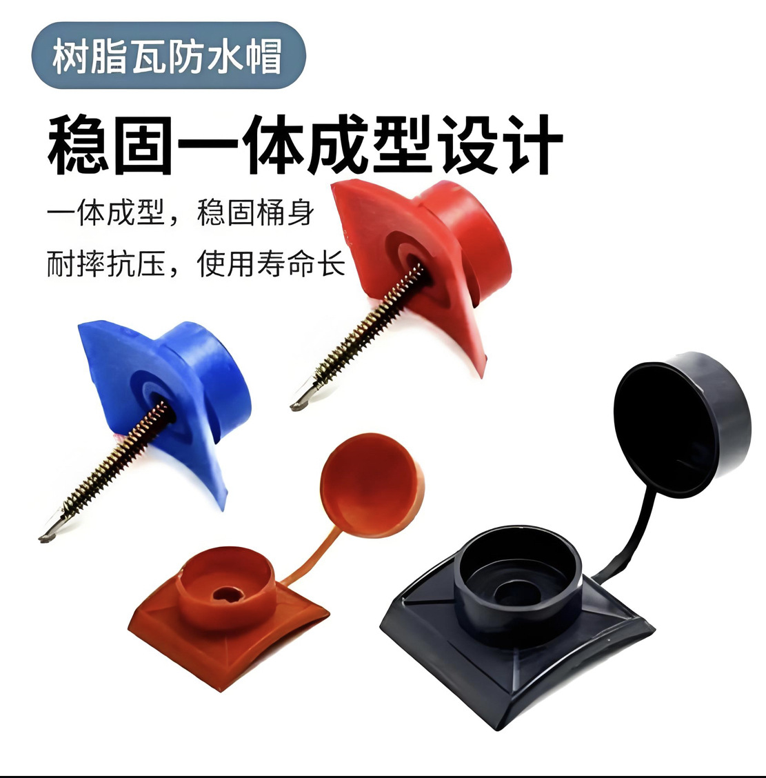 树脂瓦帽彩钢瓦马鞍垫钻尾丝垫燕尾螺丝帽马鞍垫片