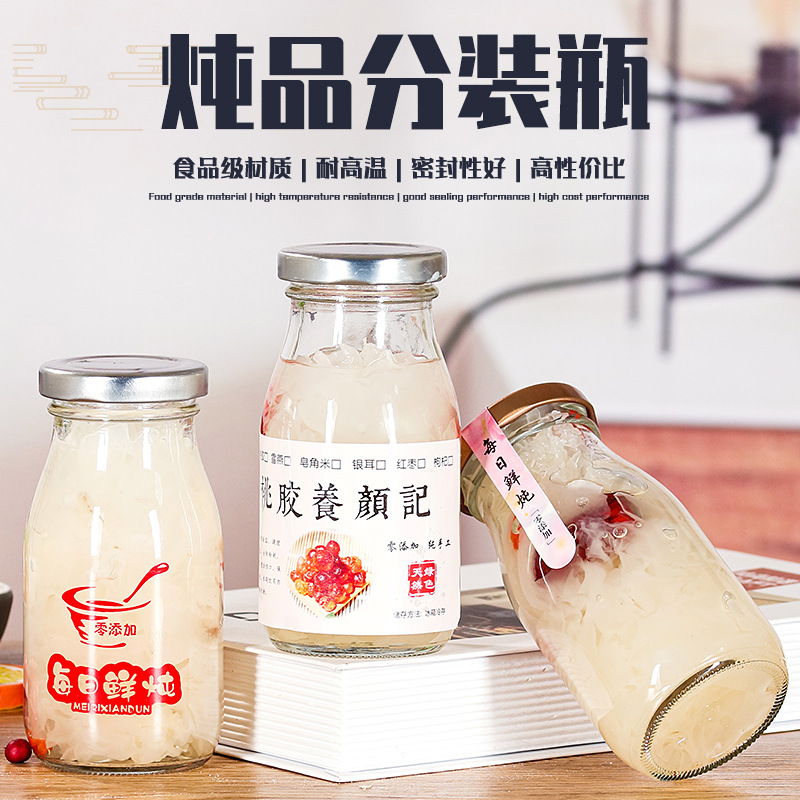 可炖煮玻璃密封罐桃胶银耳雪燕分装瓶食品级酸奶豆浆鲜炖燕窝印刷