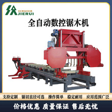 CNC数控卧式带锯机大型全自动锯木机电力自动原木锯板机重型锯床