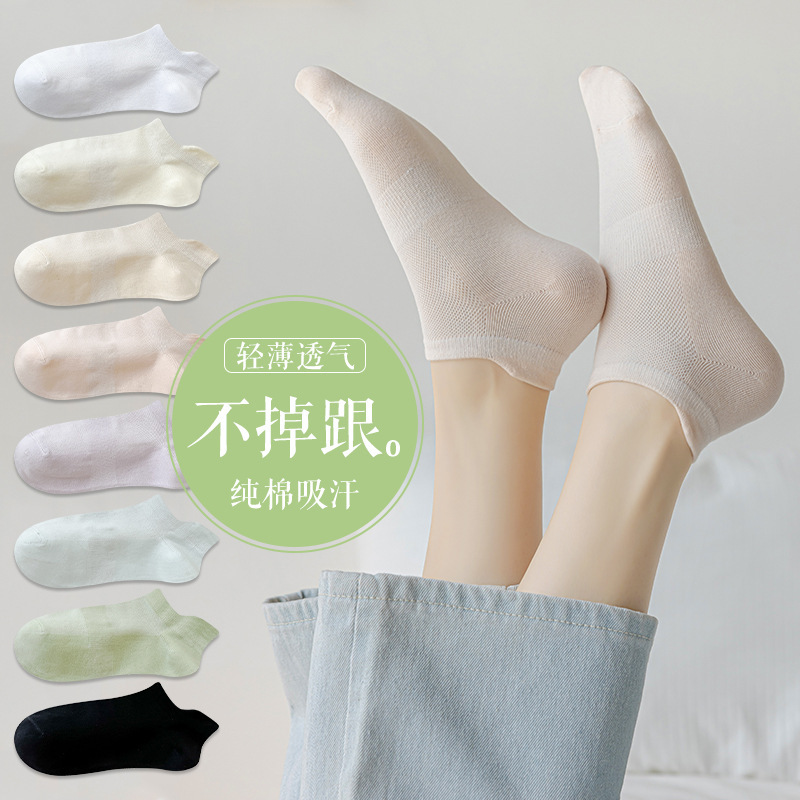 Summer Thin Solid Color Short Socks Women's Cotton Socks Low-top Shallow Heel Ear Ankle Protection Short Boat Socks