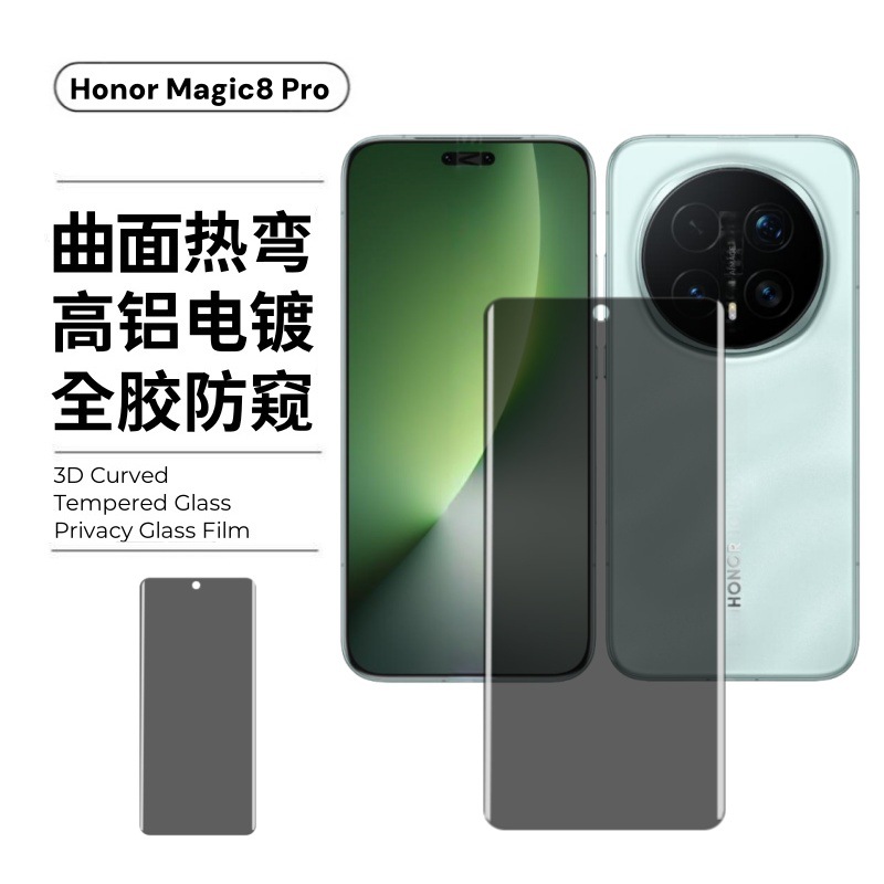 Aplicable para Glory Magic 8Pro película de pantalla curva UV de alta definición vidrio borde adhesivo todo adhesivo 7Pro película endurecida