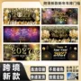布置跨境聚会派对车库门