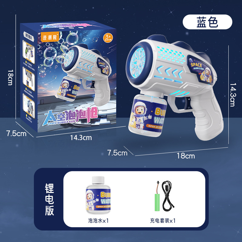 バブルマシン宇宙飛行士全自動ガトリング電動バブルガン卸売りネットレッド児童玩具クロスボーダー|undefined