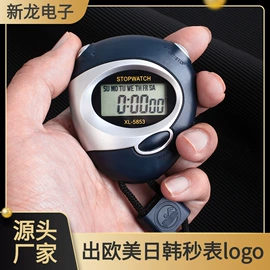 秒表/计时器;厨房定时器