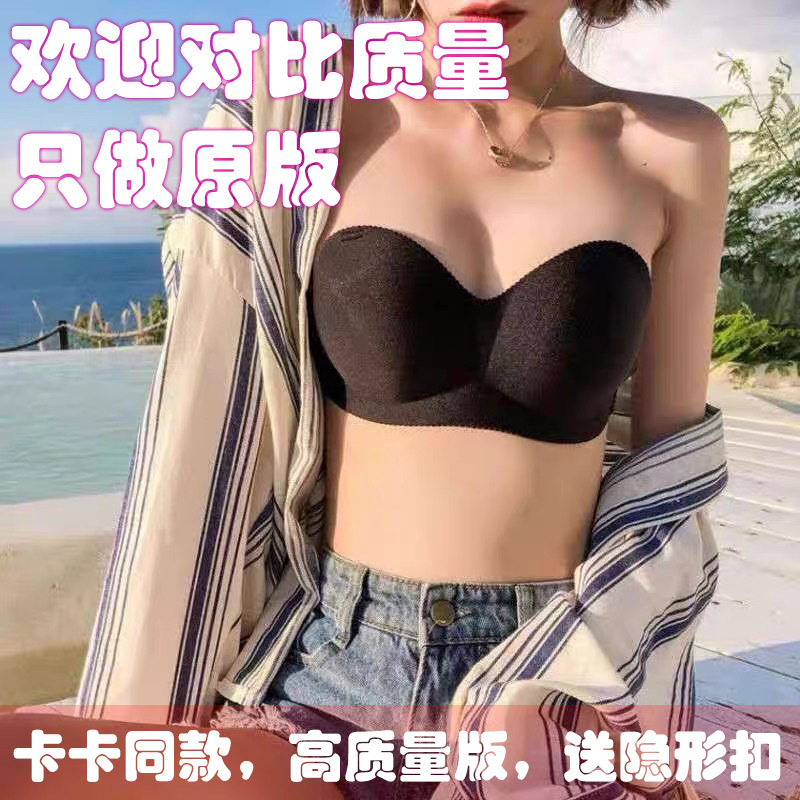 Kaka's Same Style Invisible Strapless Intimates, Wire-Free Bra, Non-Slip Push-Up City Off-Shoulder Tube Top, Anti-Sagging Chest Wrap Kaka's Same Style Invisible Strapless Intimates, Wire-Free Bra, Non-Slip Push-Up City Off-Shoulder Tube Top, Anti-Sagging Chest Wrap