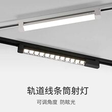 散光长条轨道灯led商用店铺服装店照明射灯直播间导轨线条补光灯