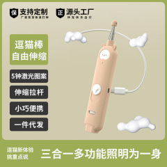 爆款宠物用品猫咪专用玩具伸缩三合一逗猫棒替换头激光紫外线货源