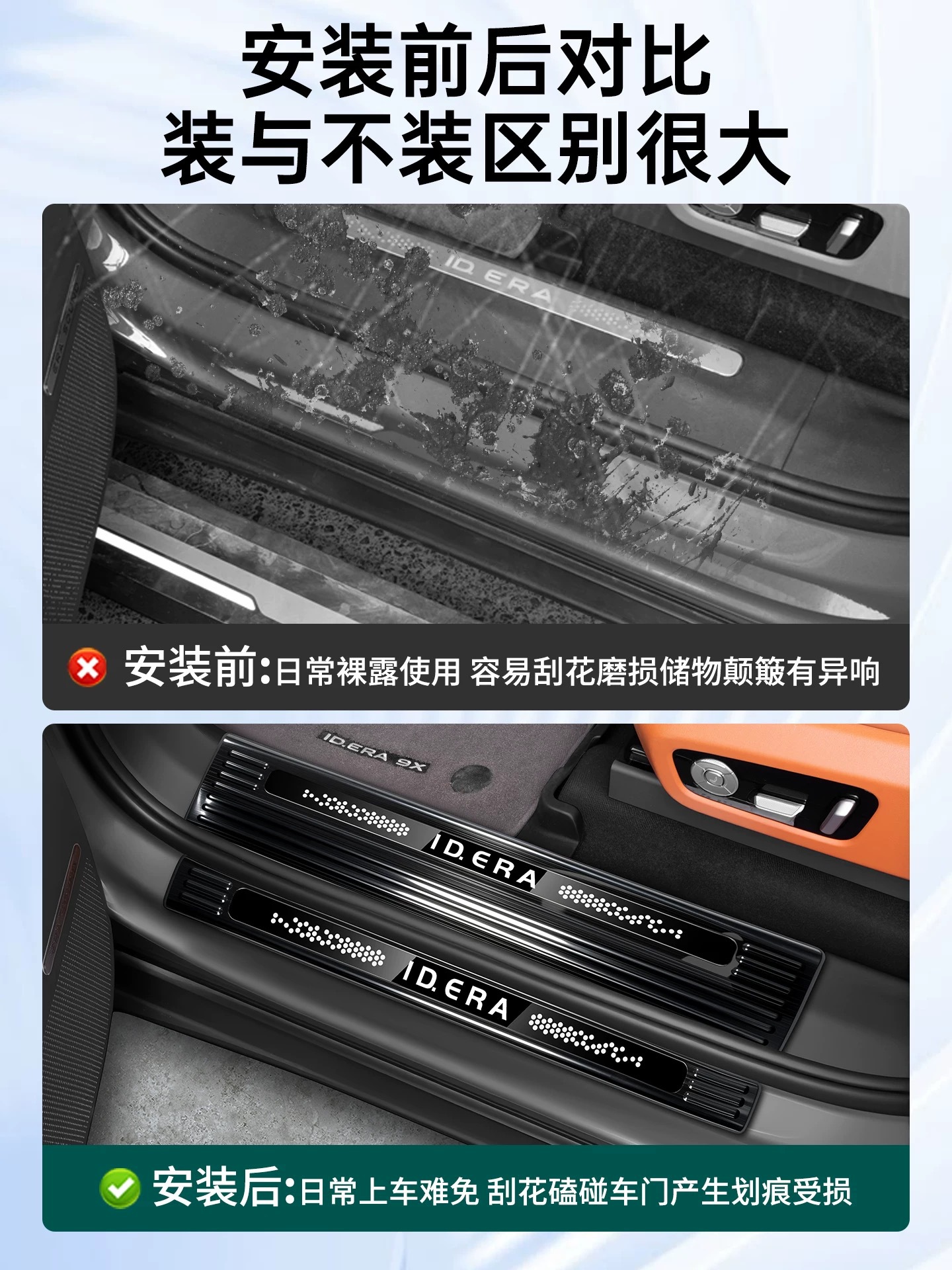 Suitable for Volkswagen IDERA9X door welcome pedal protection plate, side step stainless steel anti-scratch non-destructive modification accessories