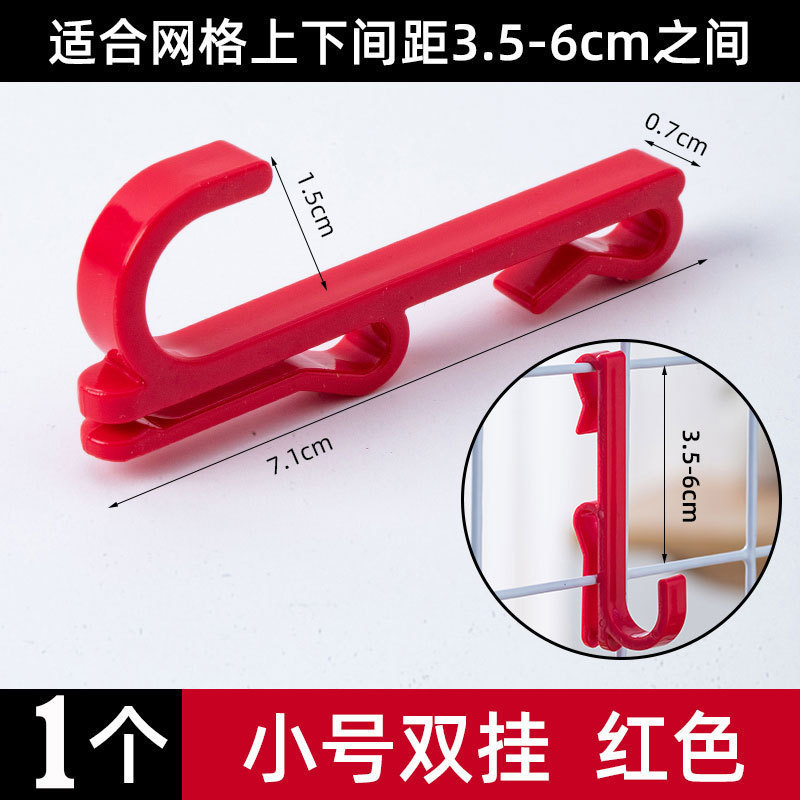 网格片塑料免钉挂钩铁丝网货架墙面展示挂勾幼儿园收纳挂钩免打孔|undefined