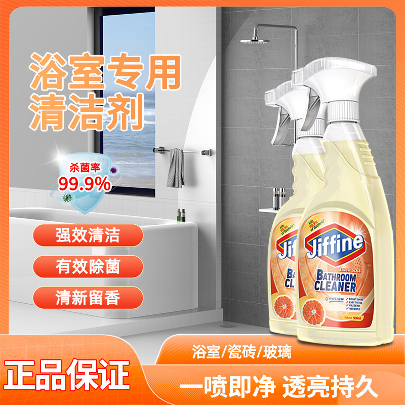 Powerful Bathroom Cleaner, Non-Irritating Glass and Ceramic Bathtub Cleaner, Descaling Agent, Antibacterial and Stain-Removing Spray