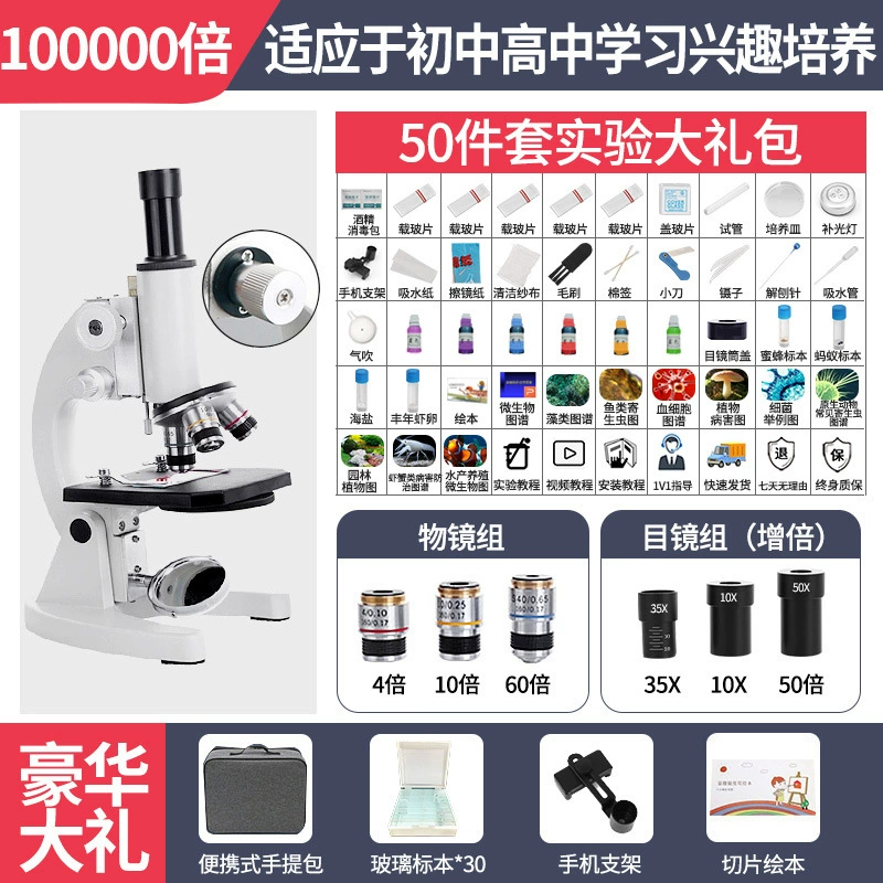 Student Microscope 200000× Professional, Phone-Connectable, For Primary & Secondary School