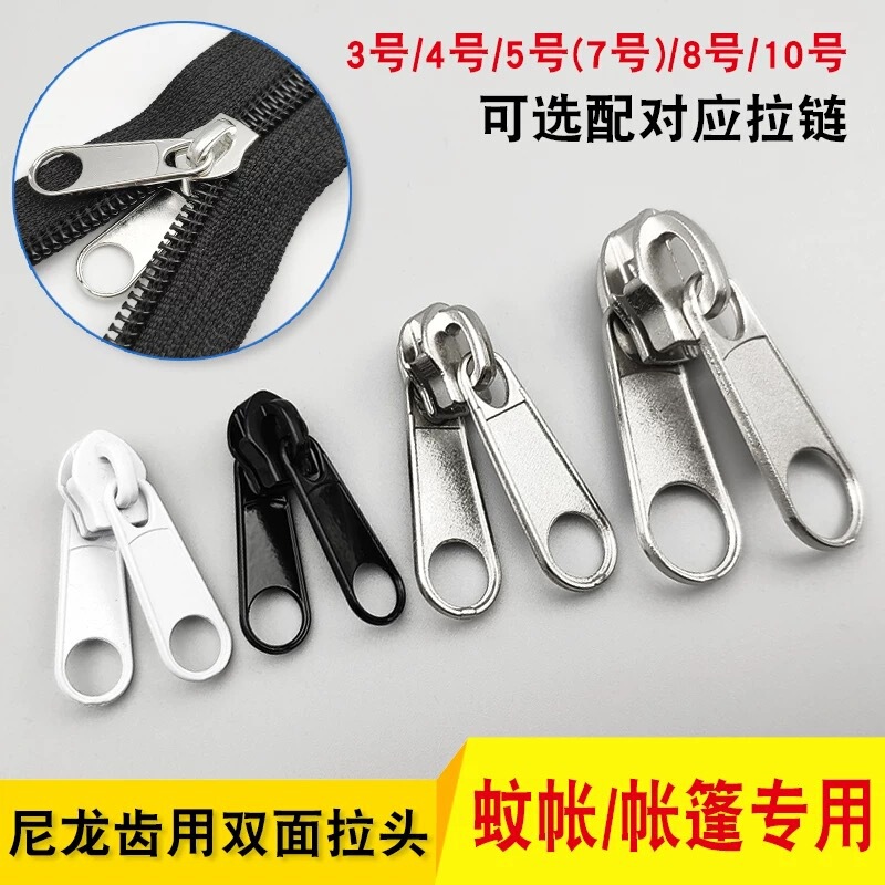 No.3, No.4, No.5, No.5, No.7, No.8, No.10 Nylon Zipper Matching Double-sided Zipper Head Electric White silver Double-sided Zipper Head