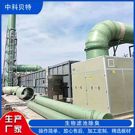 污水处理设备;废气处理设备;气浮设备