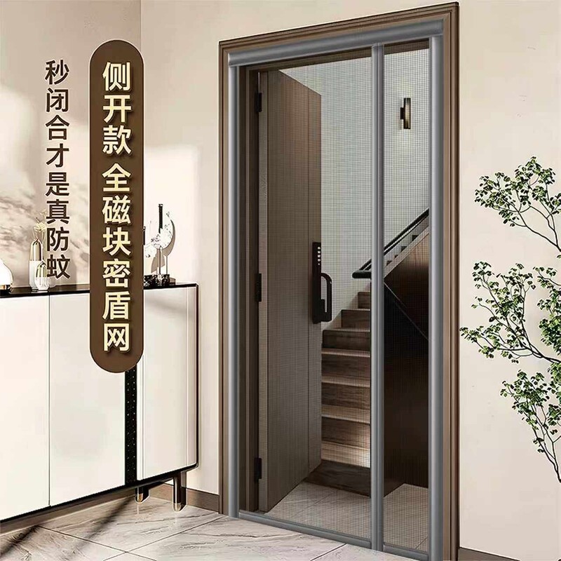 Side-Opening Full Magnetic Mosquito Net Door Curtain Mosquito Net Self-Absorbing Gauze Curtain Magnetic Screen Window Velcro No-Drill Magnetic Entry Door Side-Opening Full Magnetic Mosquito Net Door Curtain Mosquito Net Self-Absorbing Gauze Curtain Magnetic Screen Window Velcro No-Drill Magnetic Entry Door
