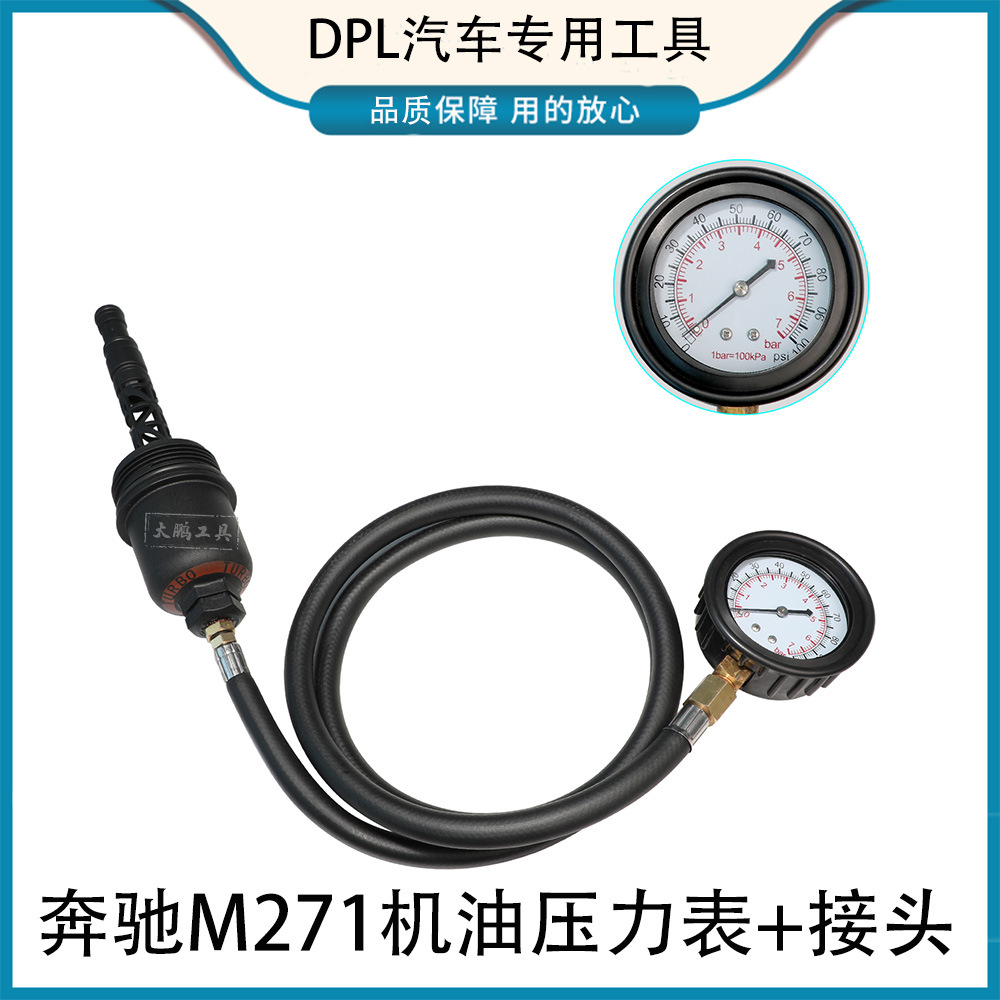 Suitable for Mercedes-Benz M271M274 BMW X3X5X6 oil cap pressure gauge engine vibration diagnosis