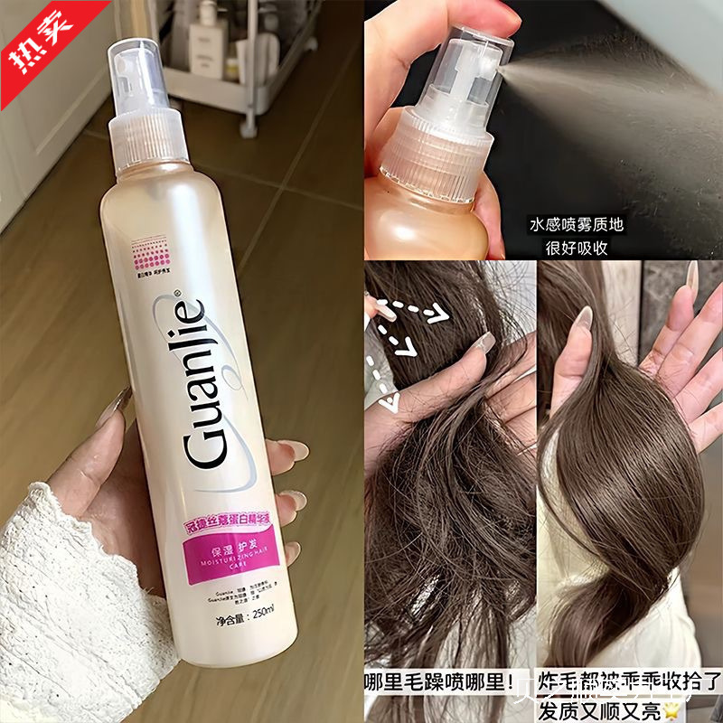 Smooth and Silky Hair Spray with Protein Polish and Repair Liquid, No-Rinse Hair Care Moisturizing Spray, Nourishing and Repairing