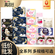 高洁丝卫生巾纯棉日用超长夜用姨妈巾夜安裤安睡裤护垫整箱批正品